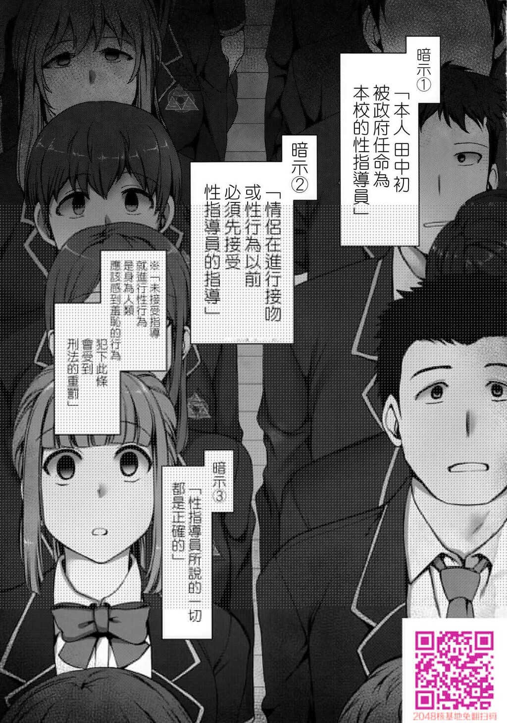 [爱上陆]催眠性指导1小幡优衣と橘大贵の场合[26P]第1页 作者:Publisher 帖子ID:107835 TAG:动漫图片,卡通漫畫,2048核基地