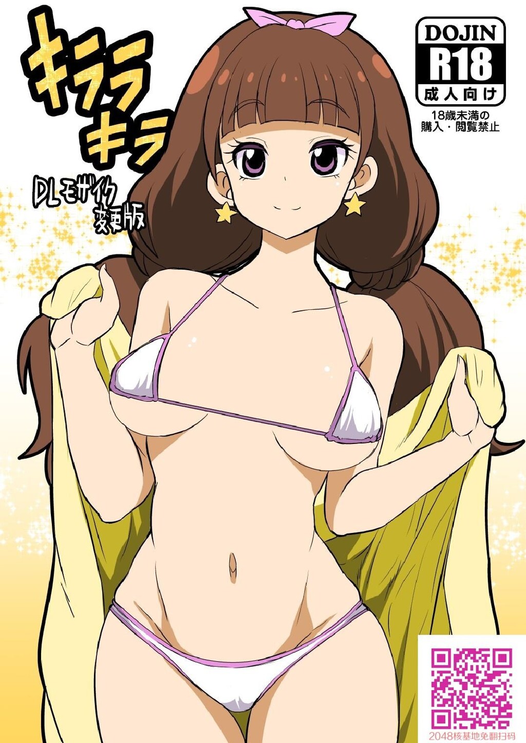 キララキラ[36P]第1页 作者:Publisher 帖子ID:108703 TAG:动漫图片,卡通漫畫,2048核基地