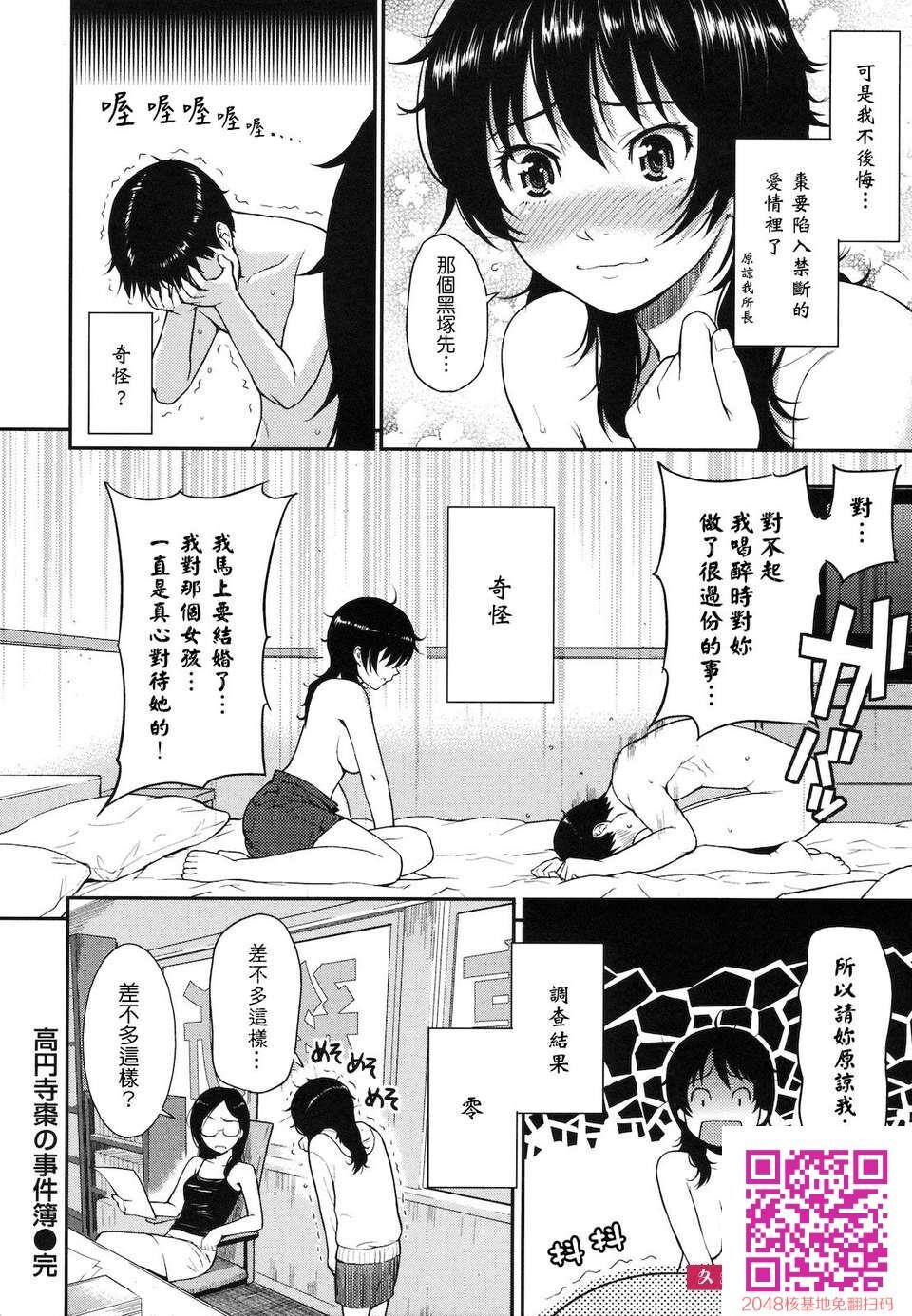 [ホムンクルス]はじらいブレイク[55P]第0页 作者:Publisher 帖子ID:107324 TAG:动漫图片,卡通漫畫,2048核基地