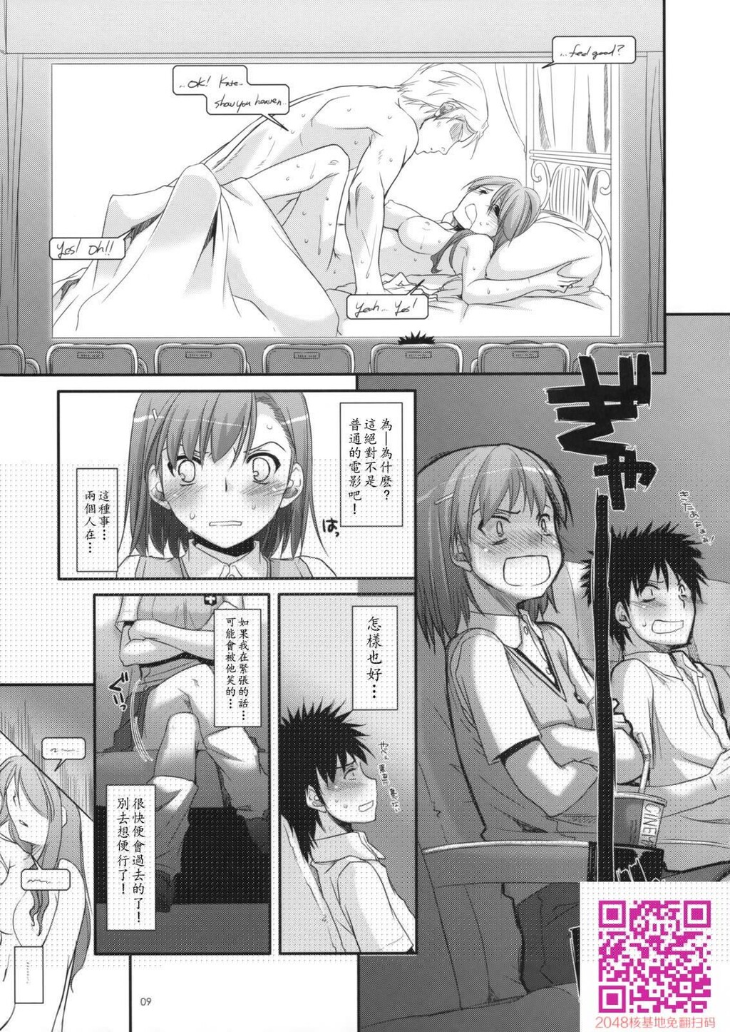 [黑白]超有爱的炮姐同人两本-下[33P]第1页 作者:Publisher 帖子ID:107833 TAG:动漫图片,卡通漫畫,2048核基地