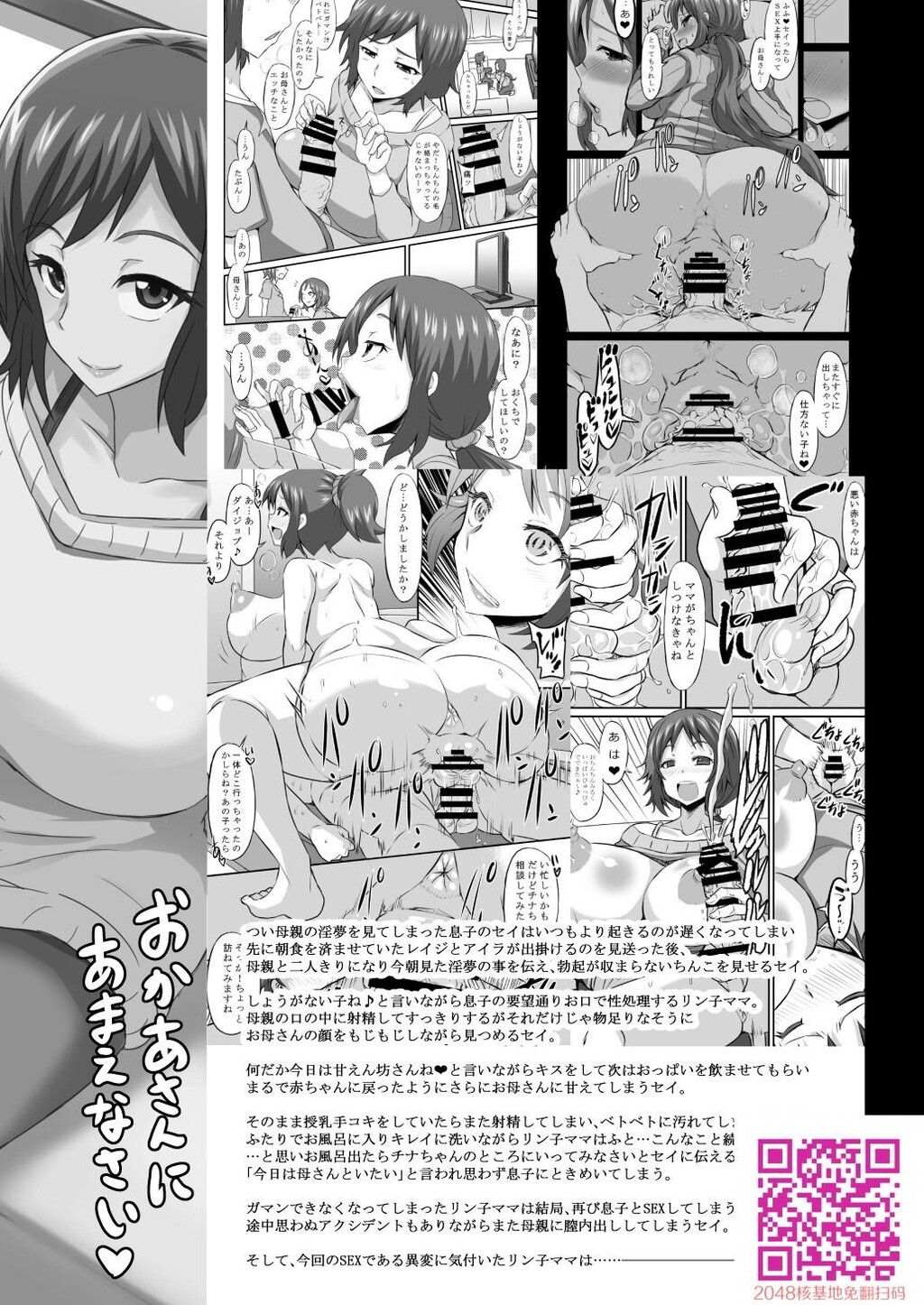 おかあさんと育みましょ[26P]第1页 作者:Publisher 帖子ID:108696 TAG:动漫图片,卡通漫畫,2048核基地