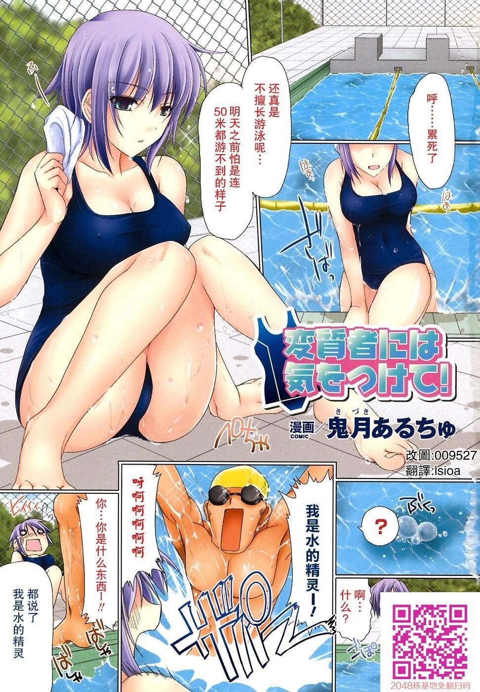 変质者には気をつけて！[4P]第1页 作者:Publisher 帖子ID:109545 TAG:动漫图片,卡通漫畫,2048核基地