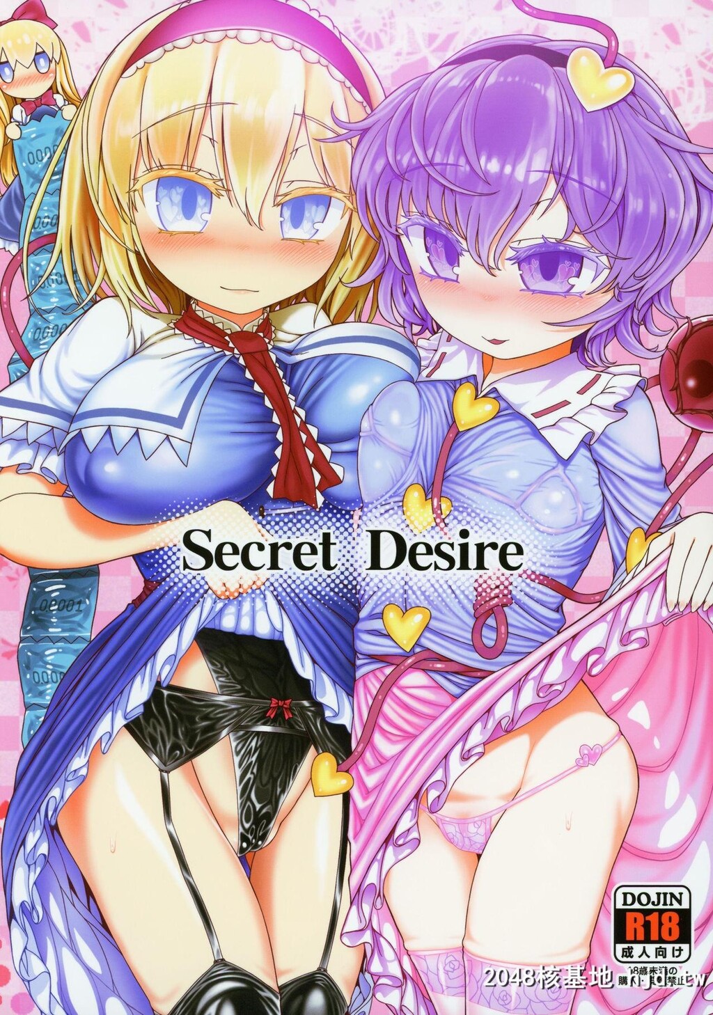 [C96][やし屋[YASSY]]SecretDesire[东方Project]第1页 作者:Publisher 帖子ID:108525 TAG:动漫图片,卡通漫畫,2048核基地