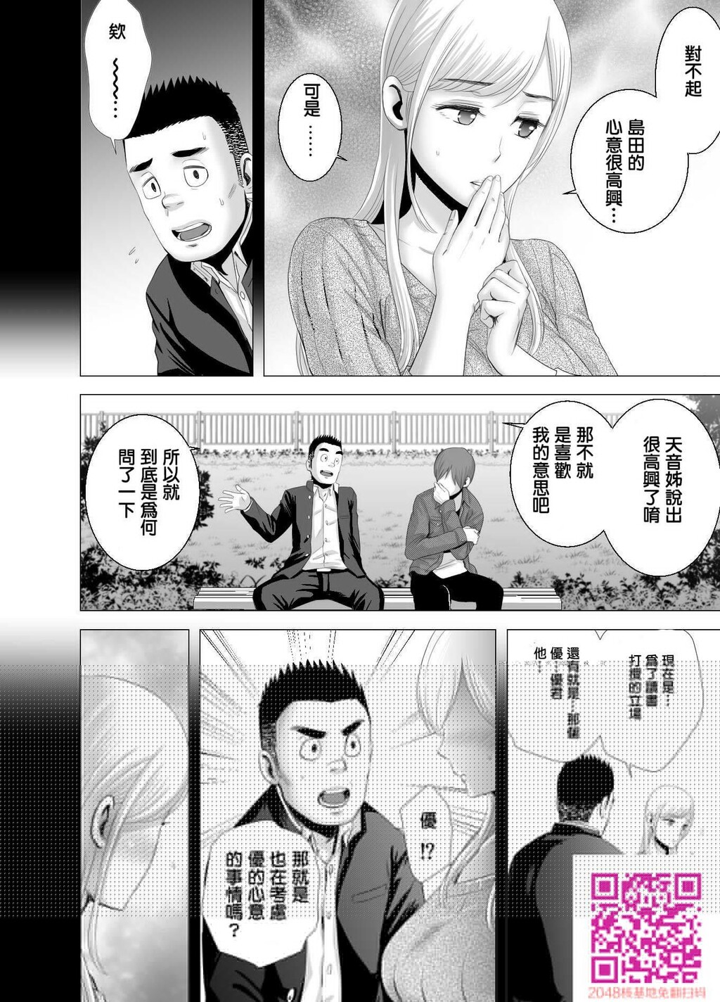 [[山云]あたらしいお姉さん[38P]第1页 作者:Publisher 帖子ID:107332 TAG:动漫图片,卡通漫畫,2048核基地