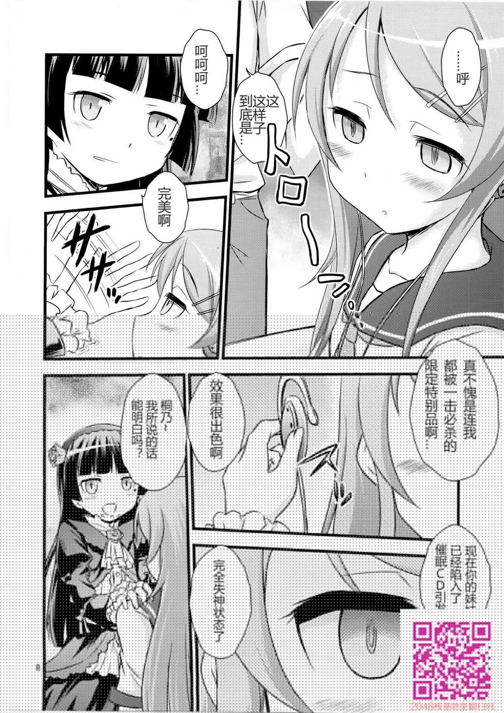 [中文]いもうと催眠[俺の妹がこんなに可爱いわけがない][25P]第1页 作者:Publisher 帖子ID:107502 TAG:动漫图片,卡通漫畫,2048核基地