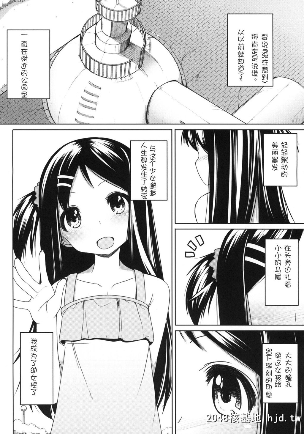 [kuma-puro[小路あゆむ]]おしかけっ!かなちゃん第1页 作者:Publisher 帖子ID:106814 TAG:动漫图片,卡通漫畫,2048核基地