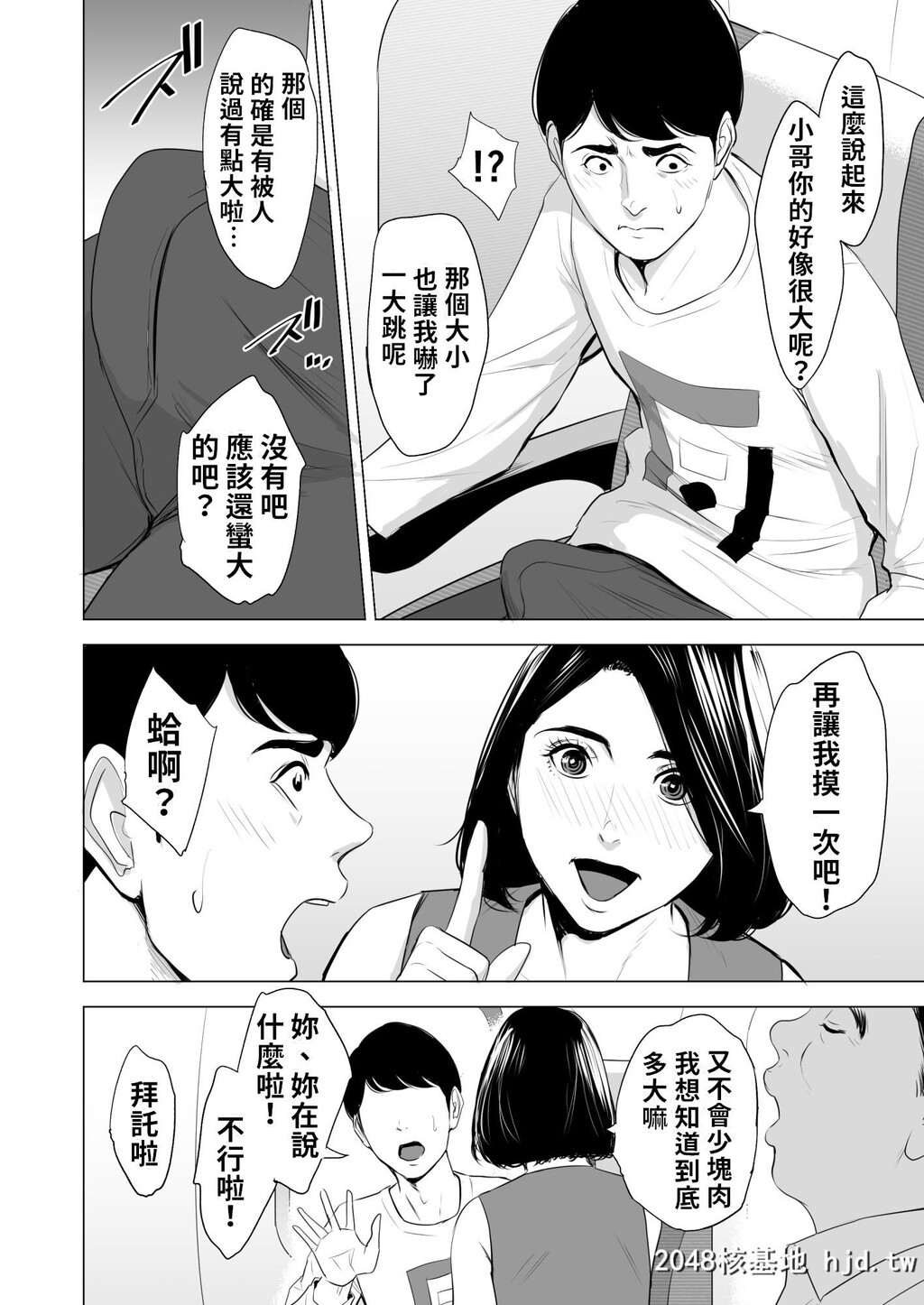 [多摩豪]新干线で何してる！？第0页 作者:Publisher 帖子ID:106653 TAG:动漫图片,卡通漫畫,2048核基地