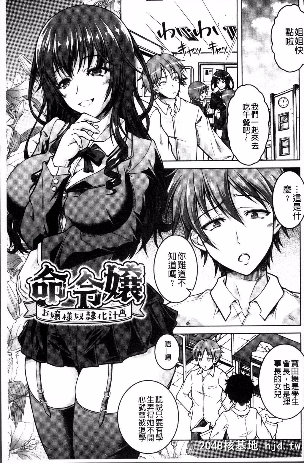 H漫中文整本-变态的性癖娘[友永ケンジ]変态性癖むち娘!第1页 作者:Publisher 帖子ID:106816 TAG:动漫图片,卡通漫畫,2048核基地