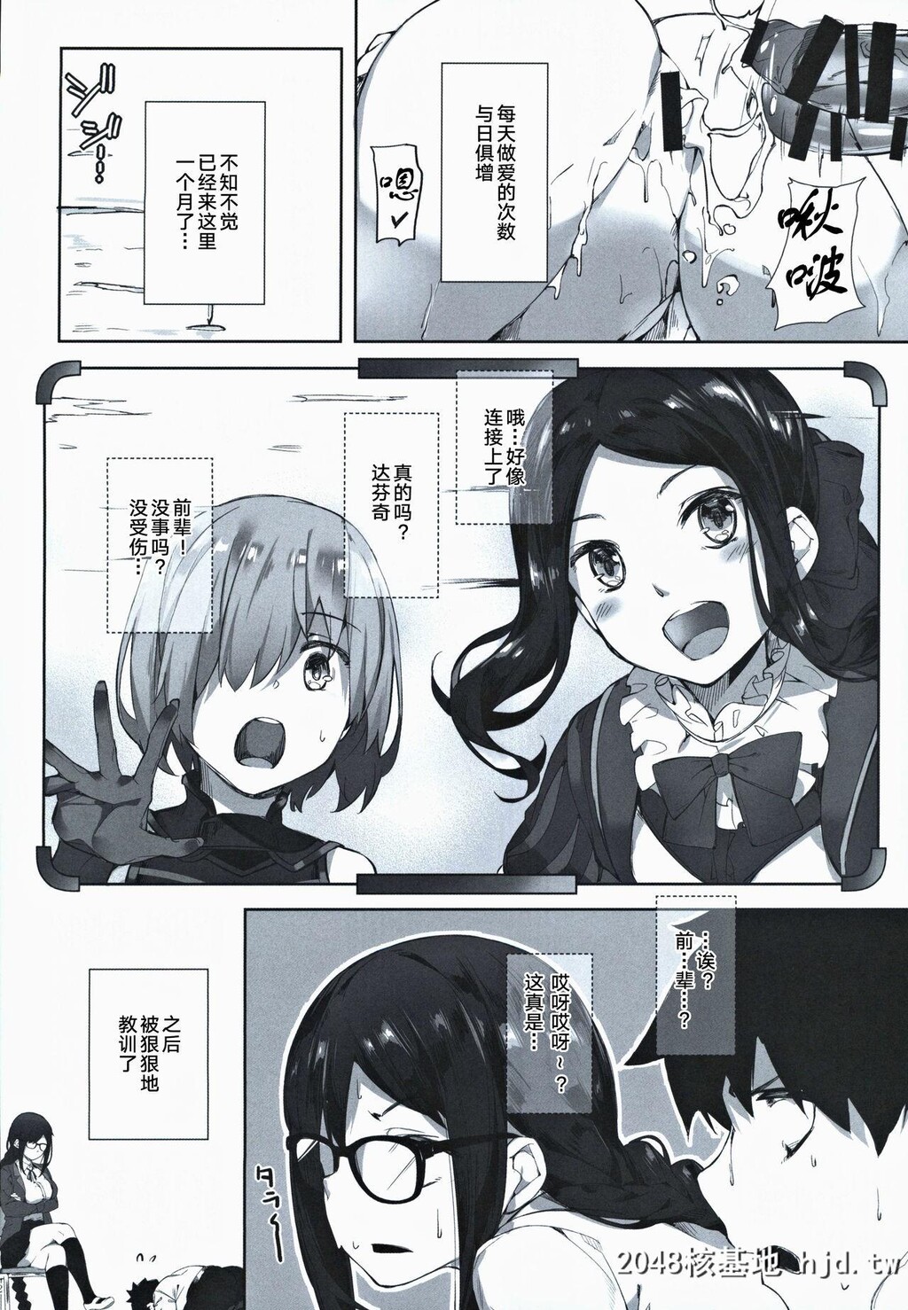 [塩ちょこ[ナハ78]]虞っちゃん先パイ我慢できません![Fate/GrandOrder]第1页 作者:Publisher 帖子ID:106481 TAG:动漫图片,卡通漫畫,2048核基地