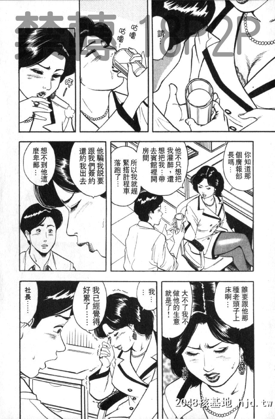 [蜜麻吕]三十路妻の欲しがる果肉[中国翻訳]第1页 作者:Publisher 帖子ID:105114 TAG:动漫图片,卡通漫畫,2048核基地