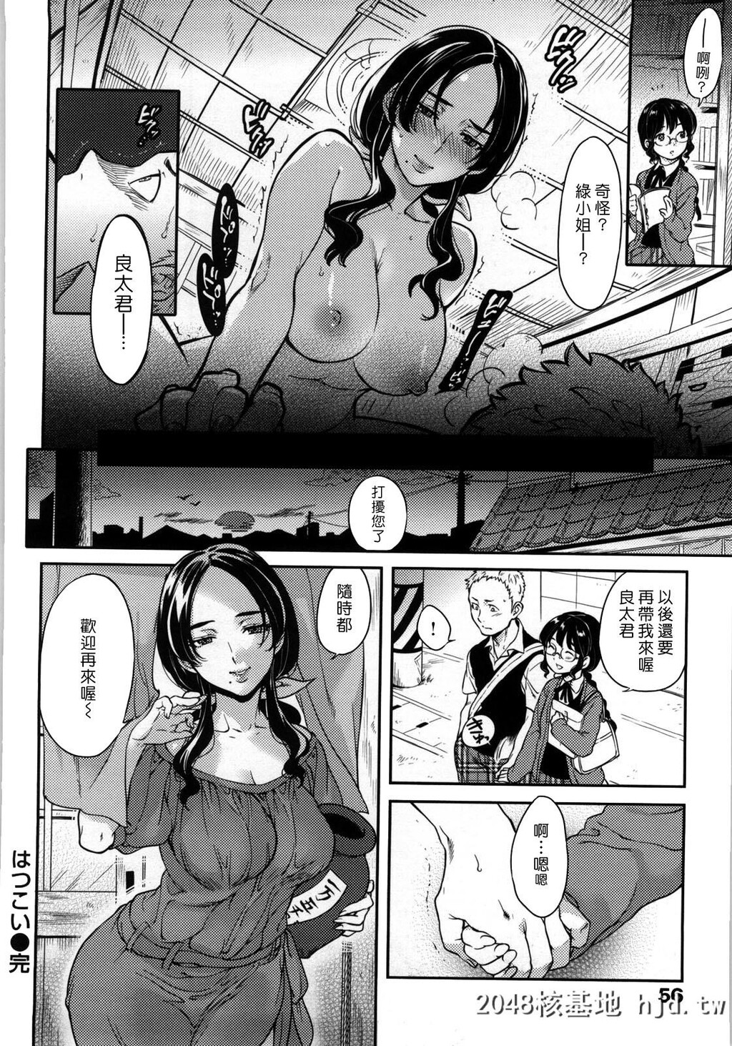 [中文H漫画]让我颜射吧[南北]恋人ルール-C第0页 作者:Publisher 帖子ID:105452 TAG:动漫图片,卡通漫畫,2048核基地