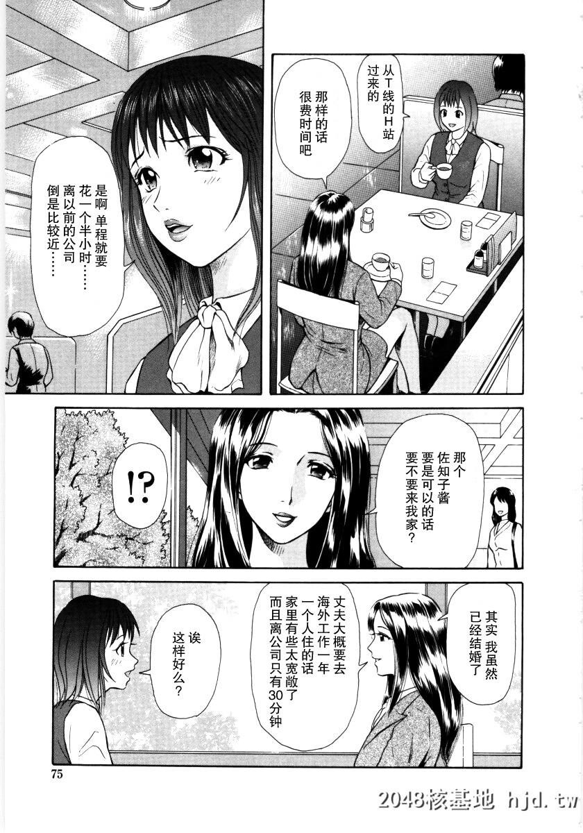 [ゆうきともか]蜜爱[艶の情景][中国翻訳]第1页 作者:Publisher 帖子ID:104773 TAG:动漫图片,卡通漫畫,2048核基地