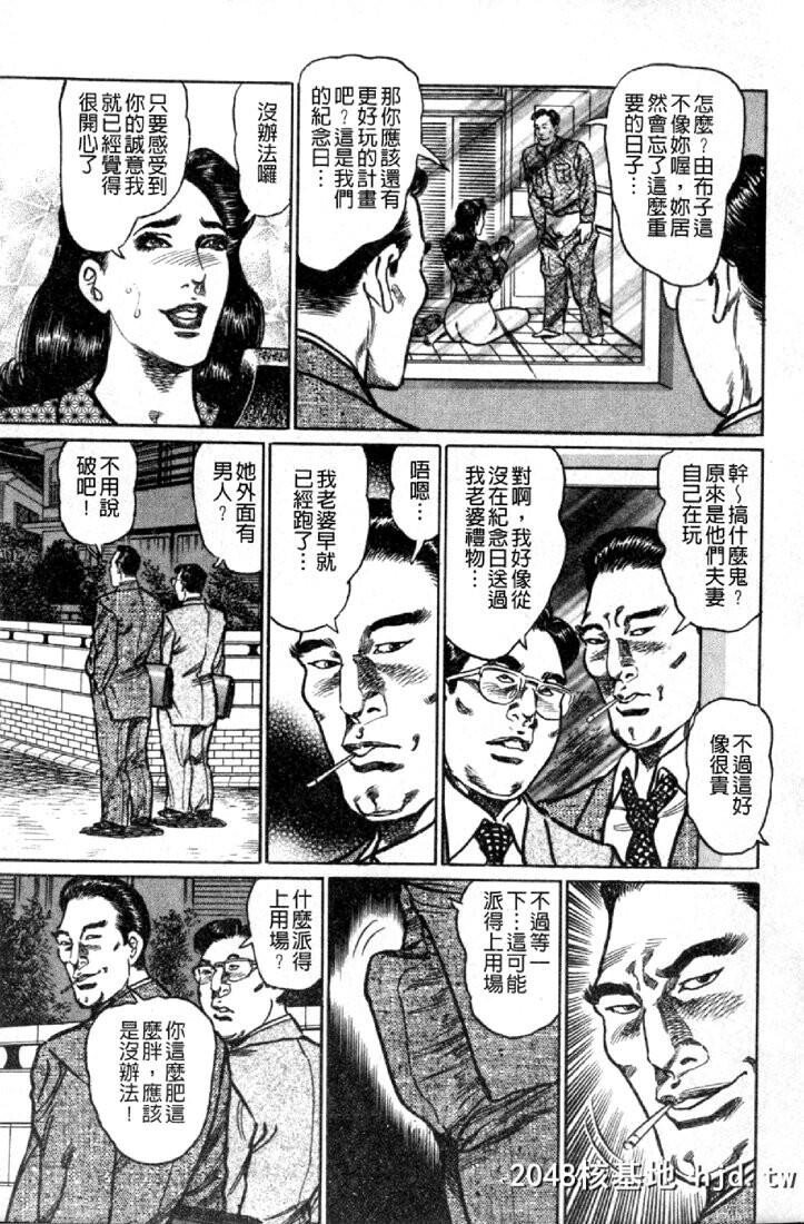 [青山一海]熟女の性爱ものがたり[中国翻訳]第1页 作者:Publisher 帖子ID:105113 TAG:动漫图片,卡通漫畫,2048核基地