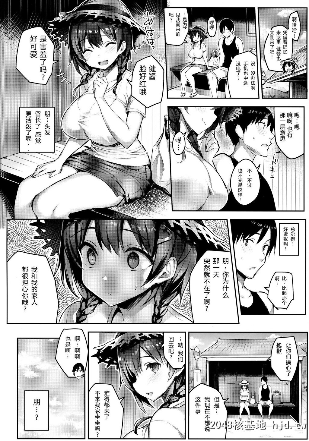 [ゐちぼっち[一宫夕羽]]巨乳イトコがいる休暇2第1页 作者:Publisher 帖子ID:104945 TAG:动漫图片,卡通漫畫,2048核基地