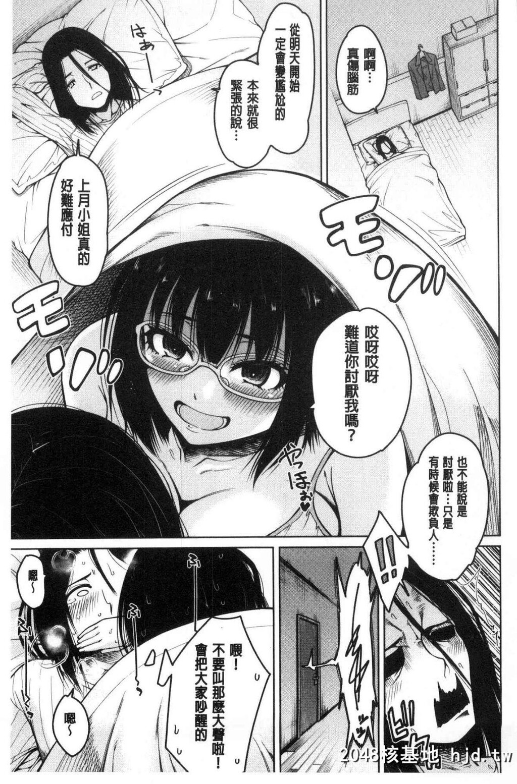 [中文H漫画][处女共４人住到我家里来了][风的工房][たらかん]処女が4人,家にやって来た...第1页 作者:Publisher 帖子ID:105453 TAG:动漫图片,卡通漫畫,2048核基地