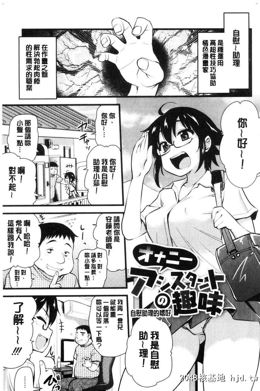 H漫中文整本-色情的巨乳漫画家第0页 作者:Publisher 帖子ID:104434 TAG:动漫图片,卡通漫畫,2048核基地