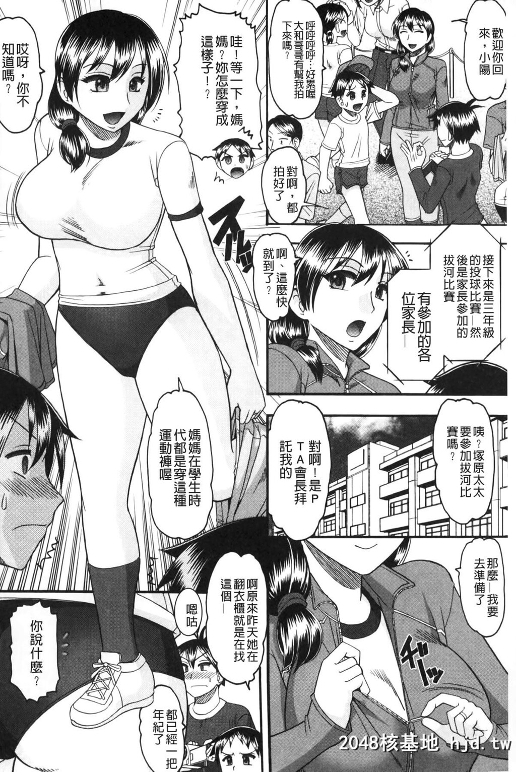 [木工用ボンド]あなたが射精く顔、见てあげる。[中国翻訳]第1页 作者:Publisher 帖子ID:105280 TAG:动漫图片,卡通漫畫,2048核基地