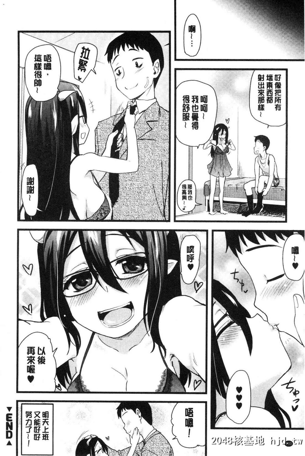 H漫中文整本-色情的巨乳漫画家第1页 作者:Publisher 帖子ID:104434 TAG:动漫图片,卡通漫畫,2048核基地