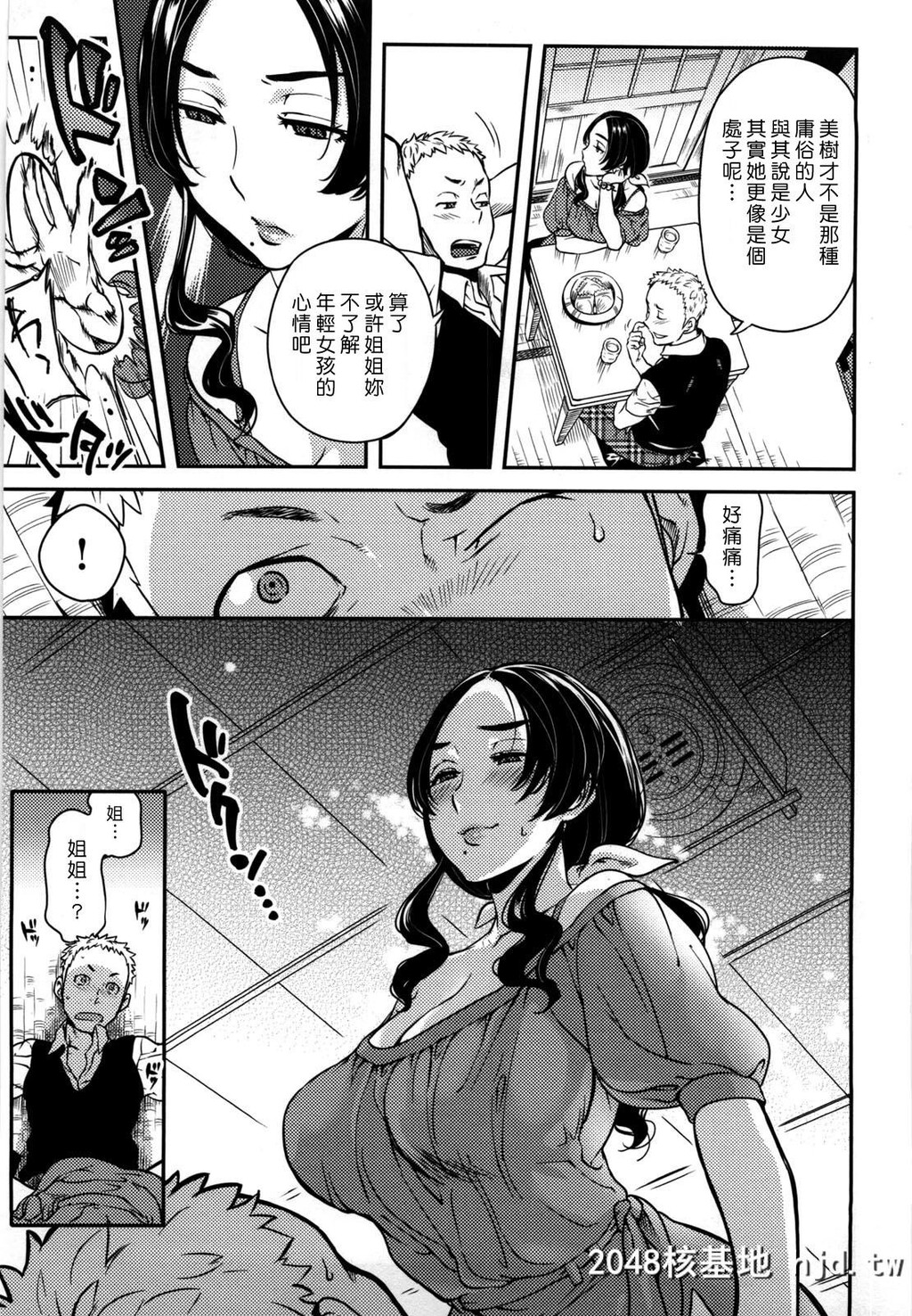 [中文H漫画]让我颜射吧[南北]恋人ルール-C第0页 作者:Publisher 帖子ID:105452 TAG:动漫图片,卡通漫畫,2048核基地