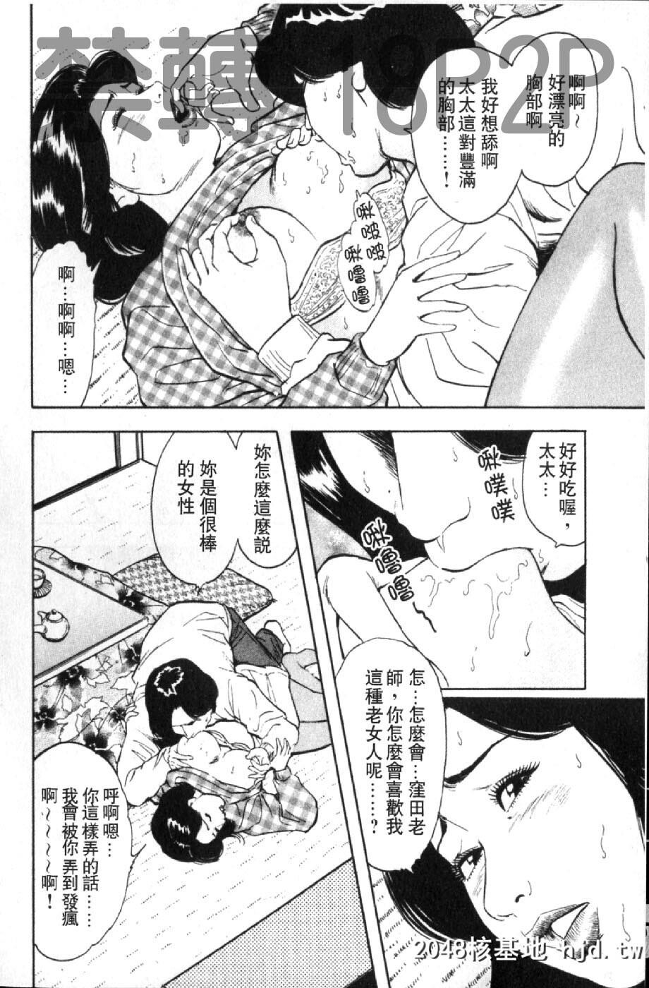 [蜜麻吕]三十路妻の欲しがる果肉[中国翻訳]第1页 作者:Publisher 帖子ID:105114 TAG:动漫图片,卡通漫畫,2048核基地