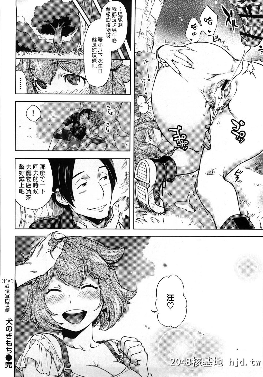 [中文H漫画]让我颜射吧[南北]恋人ルール-C第1页 作者:Publisher 帖子ID:105452 TAG:动漫图片,卡通漫畫,2048核基地