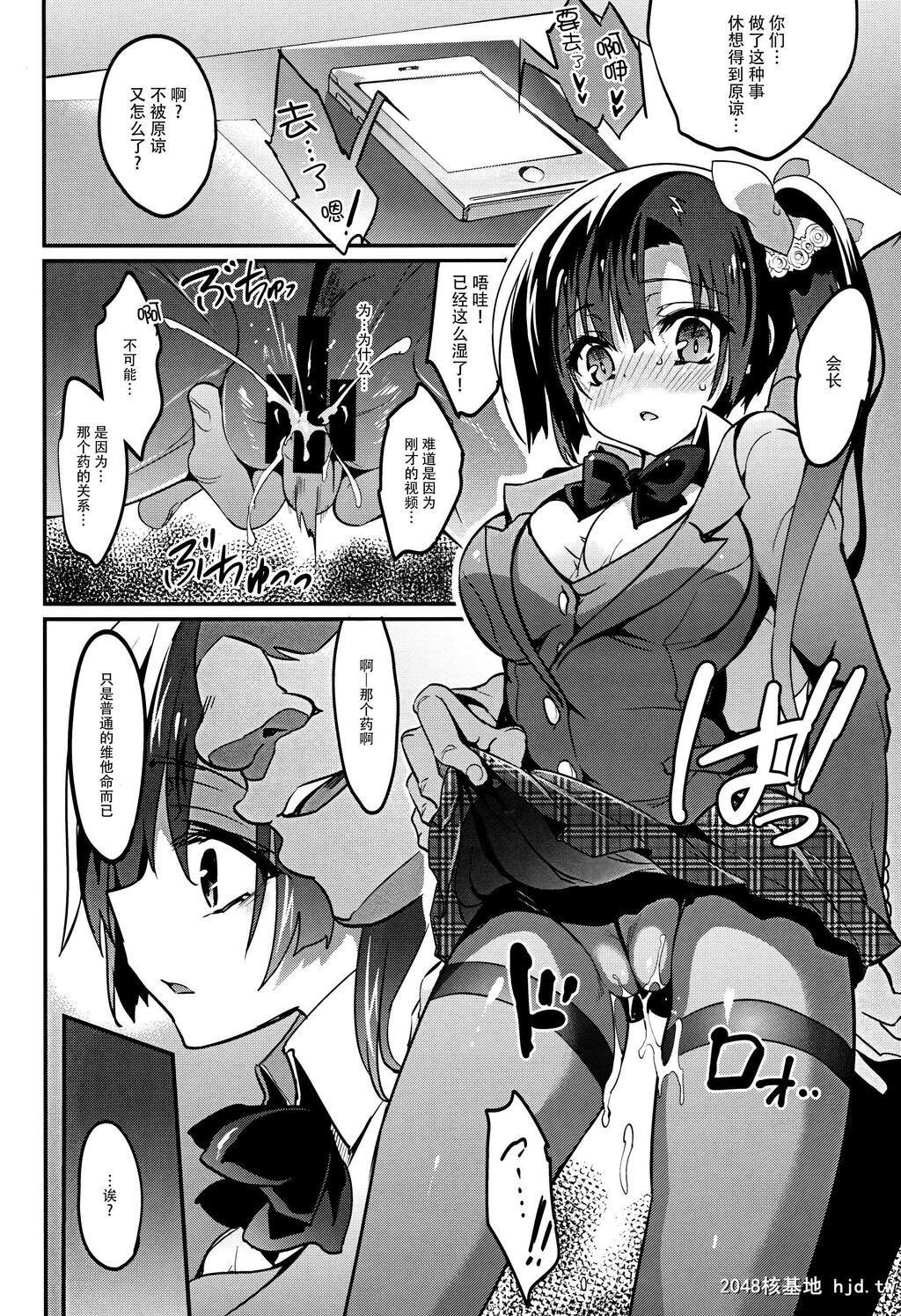 [乙女気分[三色网戸。]]学校で性春!12第0页 作者:Publisher 帖子ID:104941 TAG:动漫图片,卡通漫畫,2048核基地