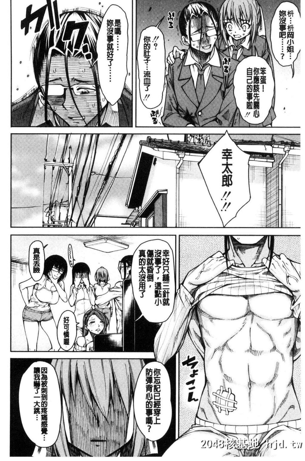 [中文H漫画][处女共４人住到我家里来了][风的工房][たらかん]処女が4人,家にやって来た...第1页 作者:Publisher 帖子ID:105453 TAG:动漫图片,卡通漫畫,2048核基地