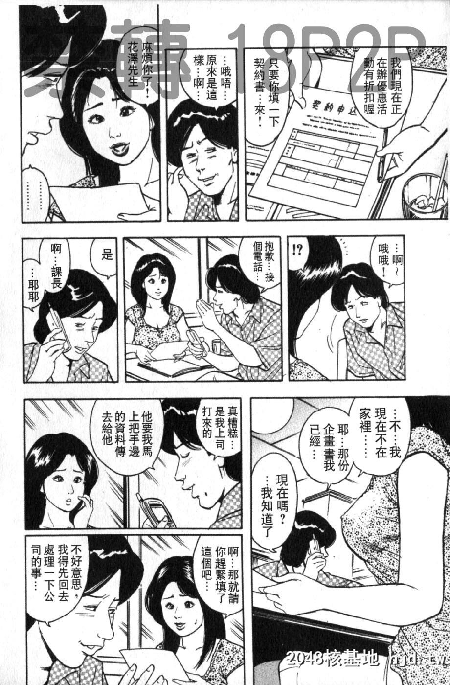 [蜜麻吕]三十路妻の欲しがる果肉[中国翻訳]第1页 作者:Publisher 帖子ID:105114 TAG:动漫图片,卡通漫畫,2048核基地