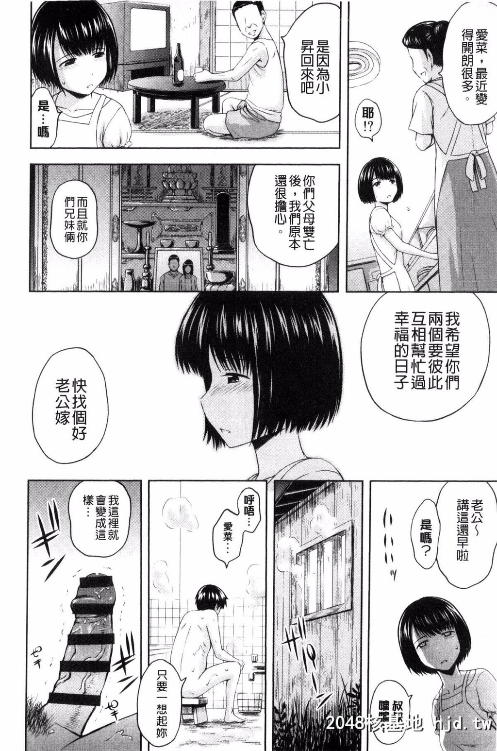 [まひるの影郎]淫落する女たち淫乱堕落女人们第1页 作者:Publisher 帖子ID:102565 TAG:动漫图片,卡通漫畫,2048核基地