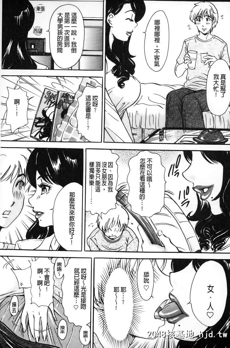 [TheAmanoja9]おろしてあ?げ?る[中国翻訳]第1页 作者:Publisher 帖子ID:103749 TAG:动漫图片,卡通漫畫,2048核基地