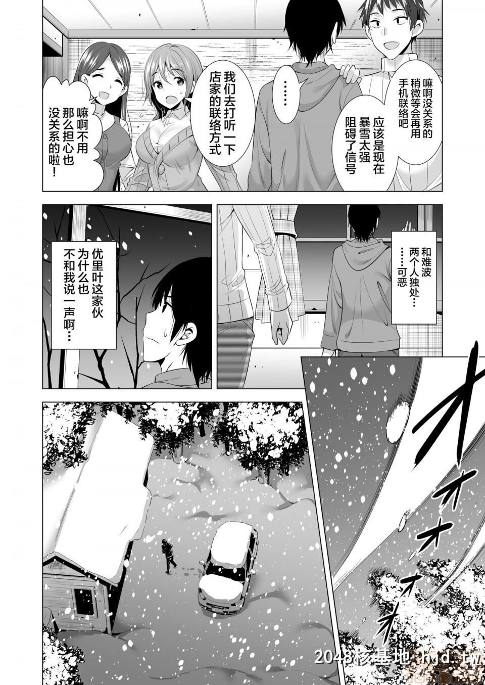 [まぐろ珈琲[炙りサーモン丸]]一夜限りのアヤマチ第1页 作者:Publisher 帖子ID:103245 TAG:动漫图片,卡通漫畫,2048核基地