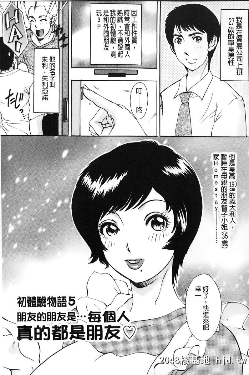 [TheAmanoja9]おろしてあ?げ?る[中国翻訳]第1页 作者:Publisher 帖子ID:103749 TAG:动漫图片,卡通漫畫,2048核基地