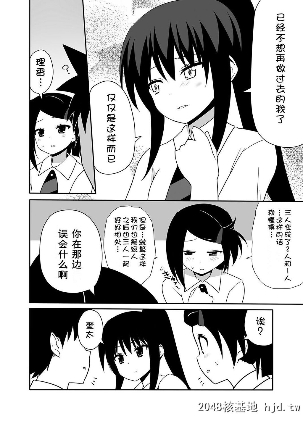 [亲吻姊姊]あこ姊と一线を越えた日。[KissxSis]第1页 作者:Publisher 帖子ID:103070 TAG:动漫图片,卡通漫畫,2048核基地