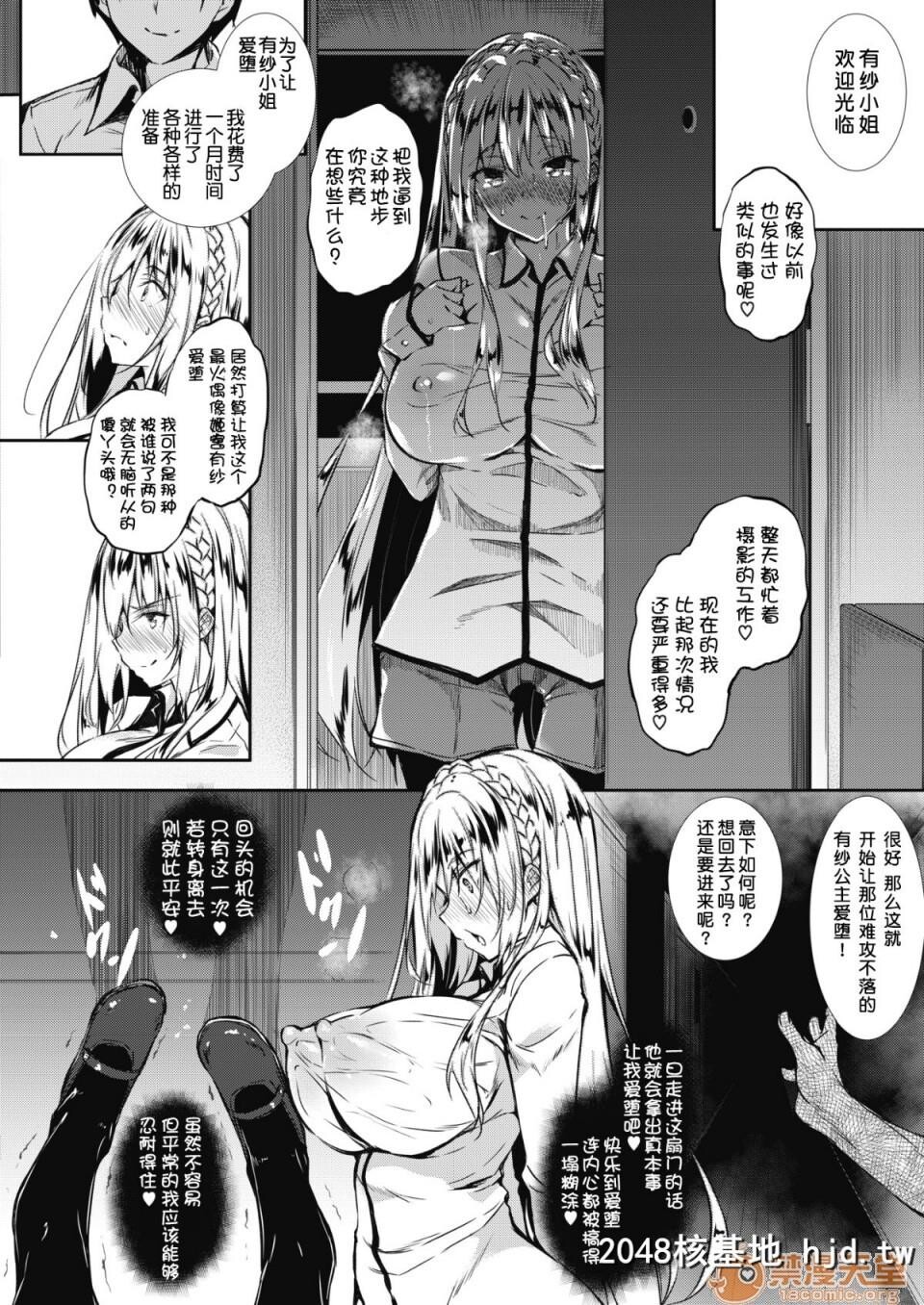 [复八磨直兎]ミルクまみれ虎の穴8P特典[中文]第1页 作者:Publisher 帖子ID:103416 TAG:动漫图片,卡通漫畫,2048核基地