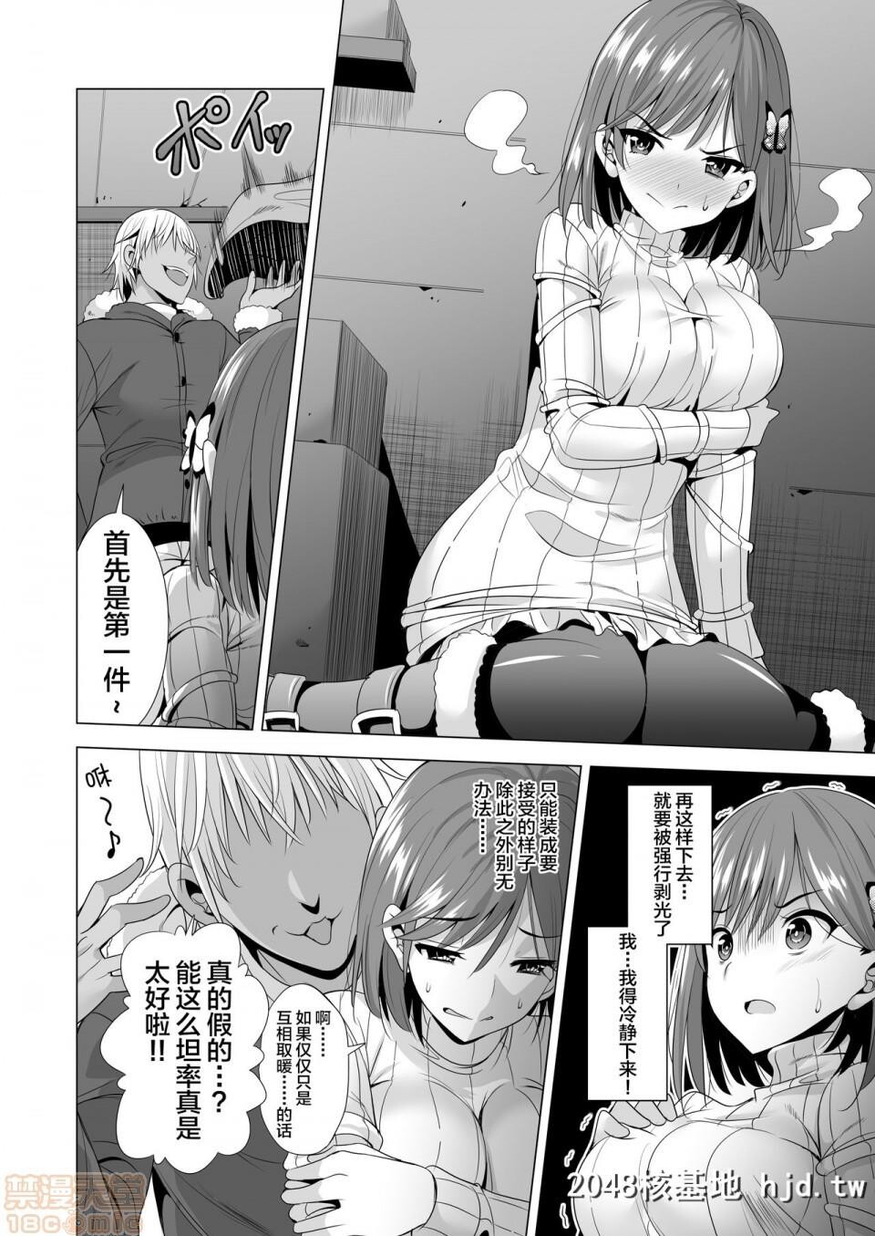 [まぐろ珈琲[炙りサーモン丸]]一夜限りのアヤマチ第1页 作者:Publisher 帖子ID:103245 TAG:动漫图片,卡通漫畫,2048核基地