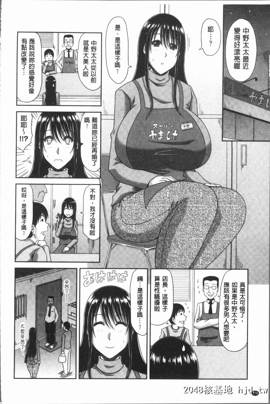 [甲斐ひろゆき]はんなり大人教育[中国翻訳]第1页 作者:Publisher 帖子ID:101545 TAG:动漫图片,卡通漫畫,2048核基地