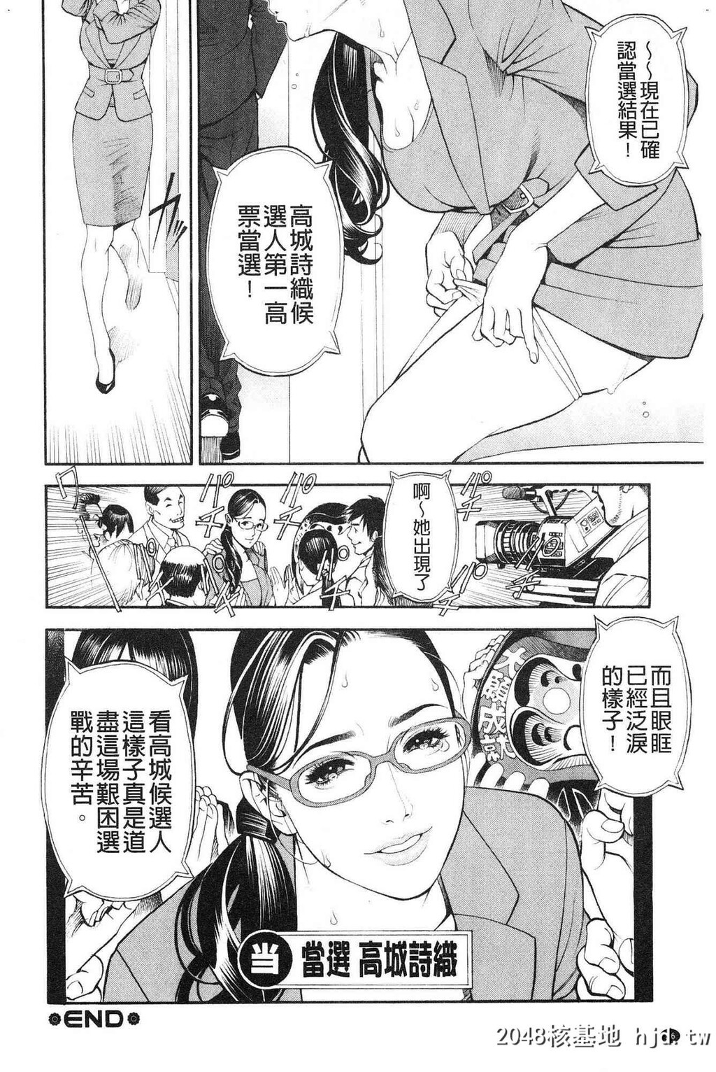 [中文H漫整本]淫Y赤绒毯[风的工房]C4053第0页 作者:Publisher 帖子ID:101887 TAG:动漫图片,卡通漫畫,2048核基地