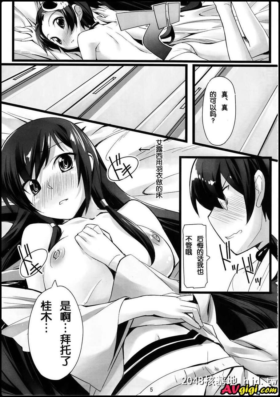 [同人漫画][ちくたく堂][竹玄][いざ寻常に胜负!][神のみぞ知るセカイ]第1页 作者:Publisher 帖子ID:101201 TAG:动漫图片,卡通漫畫,2048核基地