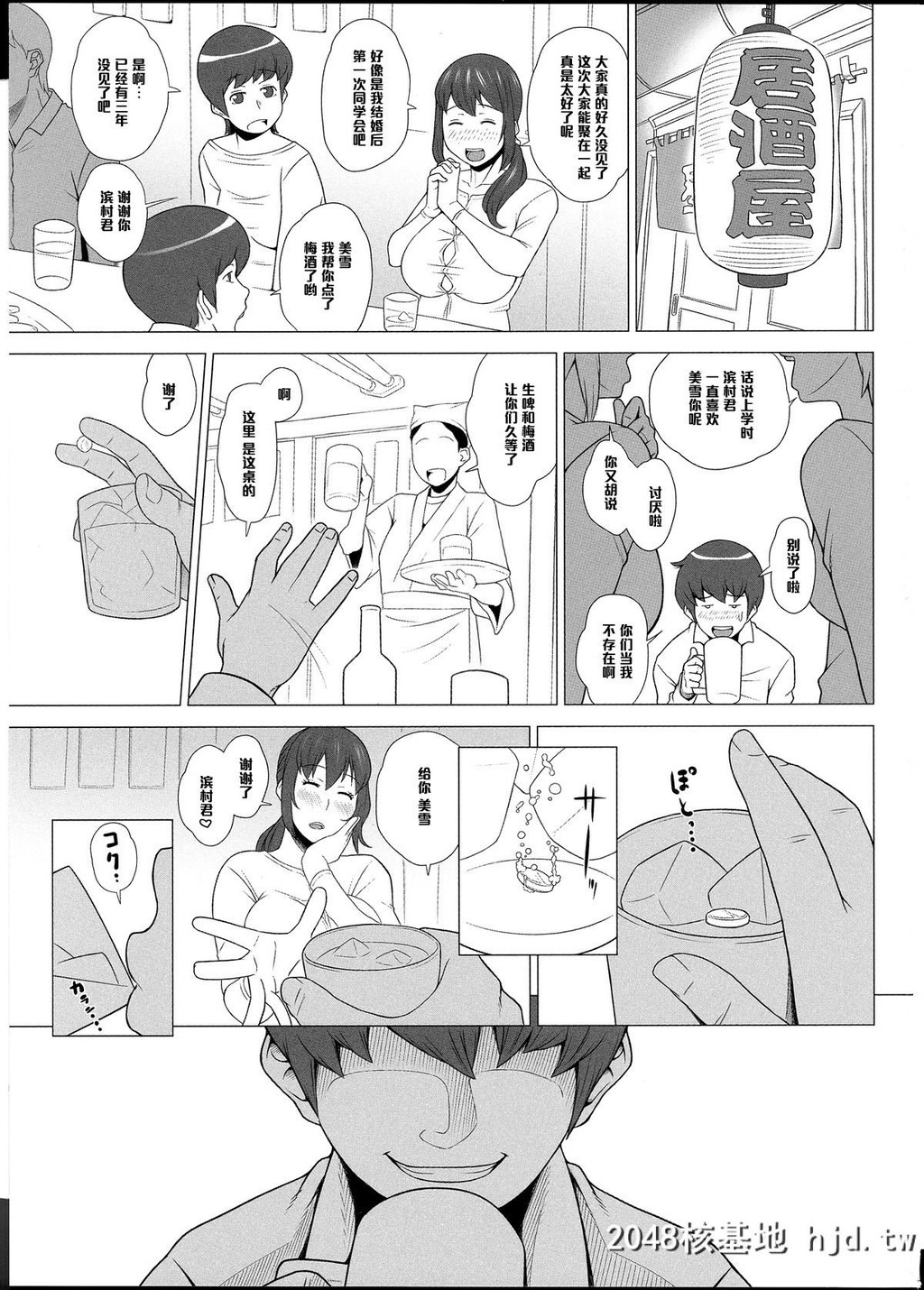 [COMIC1☆7][ぶた小屋[検见川もんど]]牝妻肉欲交际[中国翻訳]第1页 作者:Publisher 帖子ID:101717 TAG:动漫图片,卡通漫畫,2048核基地