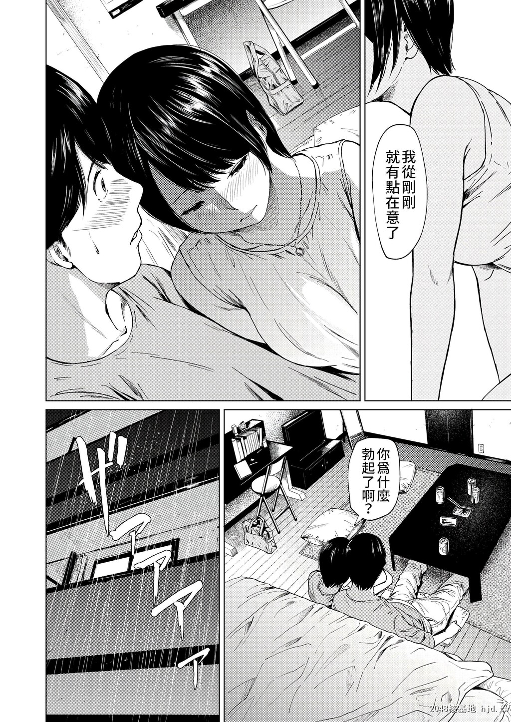 [裏筋部屋[裏筋侍]]浮気と本気第0页 作者:Publisher 帖子ID:100862 TAG:动漫图片,卡通漫畫,2048核基地