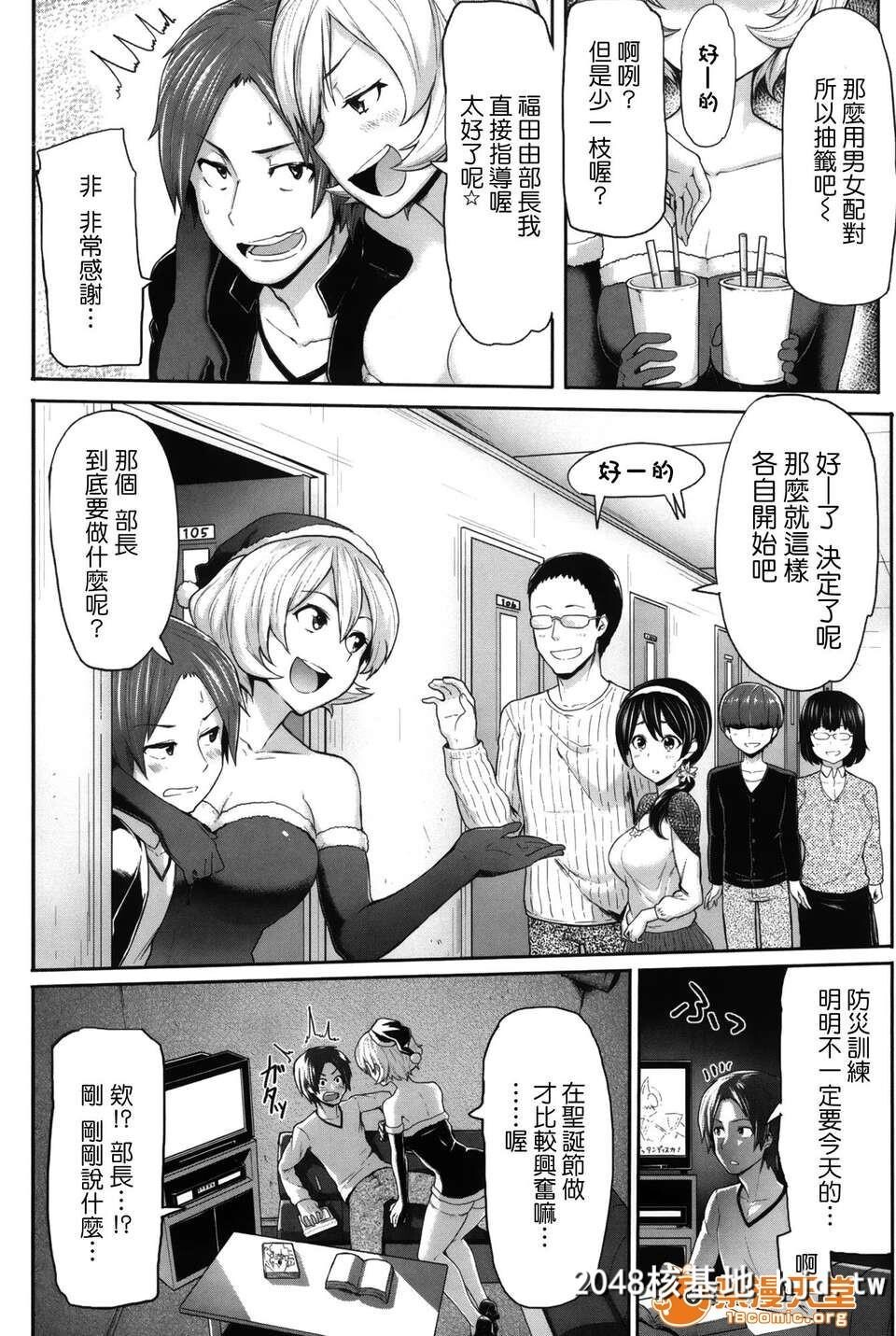 [メメ50]サカリサカラレとらのあな特典描き下ろし8ｐ小册子第1页 作者:Publisher 帖子ID:101374 TAG:动漫图片,卡通漫畫,2048核基地