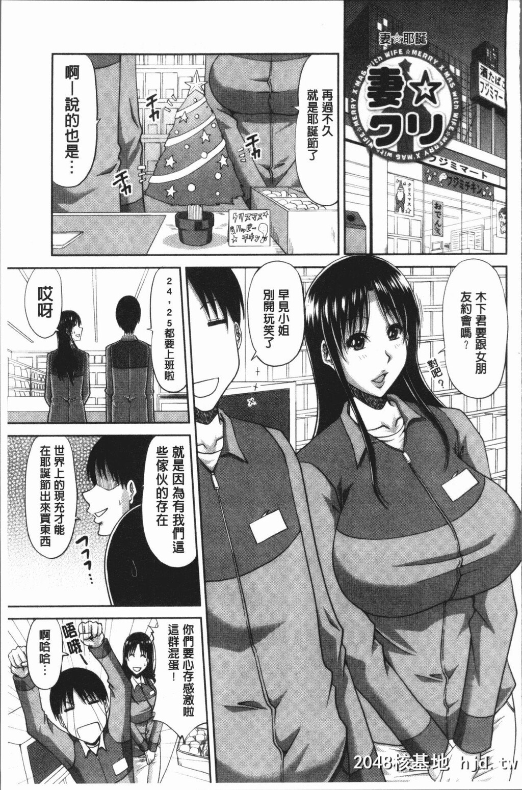 [甲斐ひろゆき]はんなり大人教育[中国翻訳]第1页 作者:Publisher 帖子ID:101545 TAG:动漫图片,卡通漫畫,2048核基地