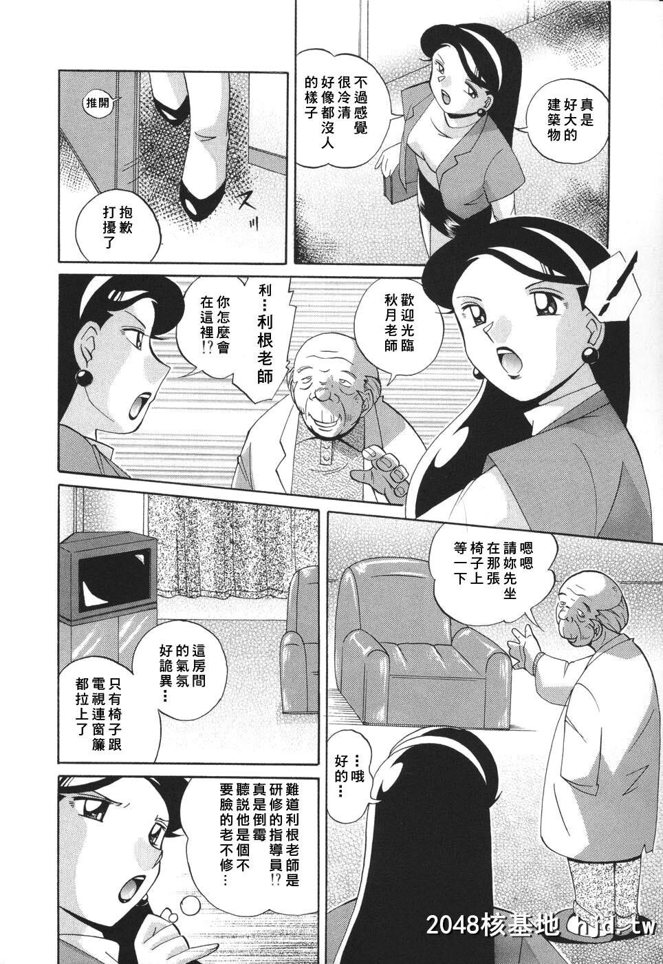 [中华なると]洗脳学园第1页 作者:Publisher 帖子ID:100860 TAG:动漫图片,卡通漫畫,2048核基地