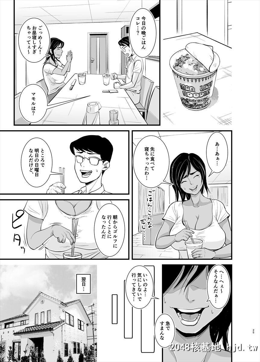 [のびしろ]ママは実は…第1页 作者:Publisher 帖子ID:99671 TAG:动漫图片,卡通漫畫,2048核基地