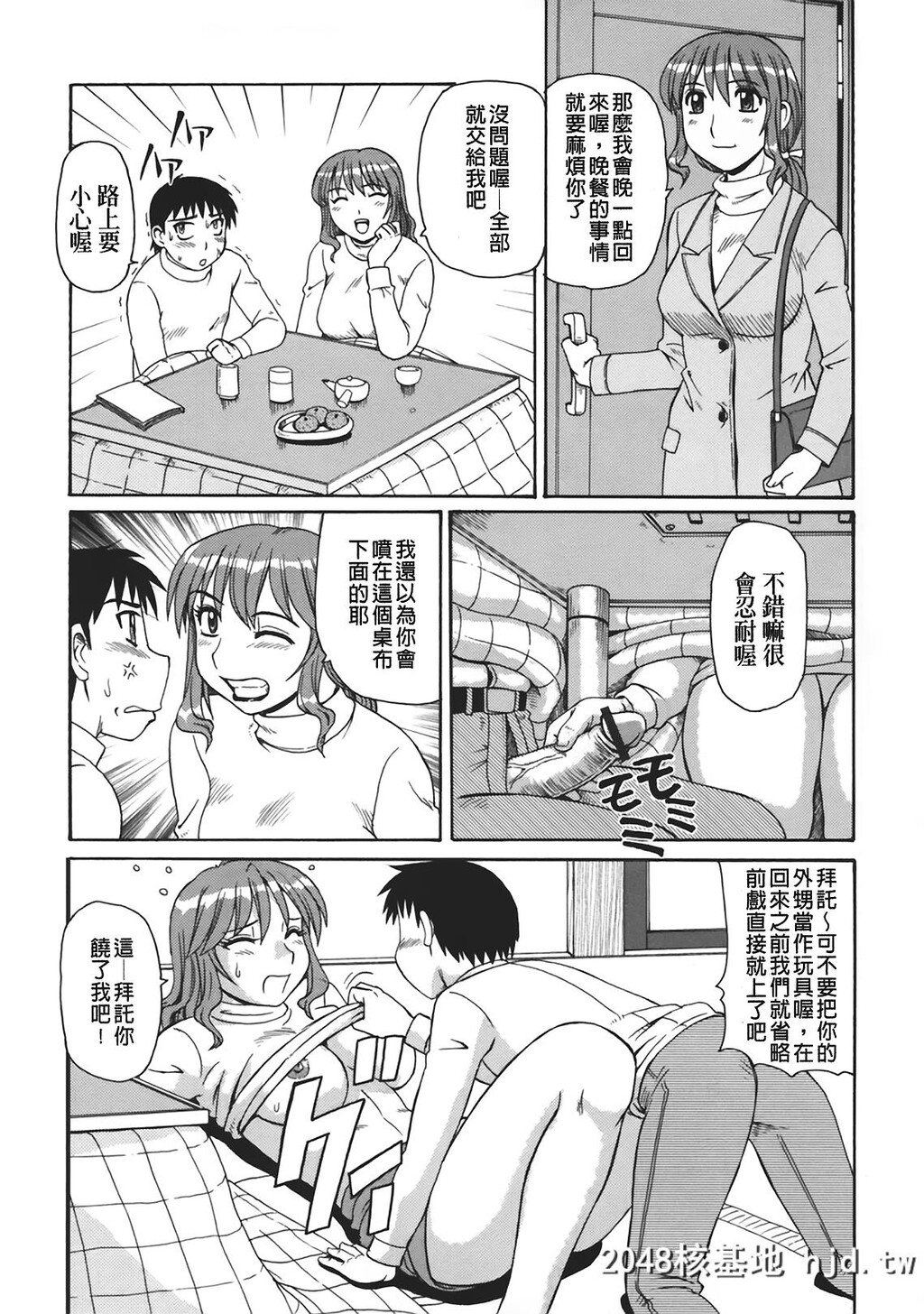 新年快乐-[モリス]妖しい母と淫らな叔母[中国翻訳]第1页 作者:Publisher 帖子ID:99496 TAG:动漫图片,卡通漫畫,2048核基地