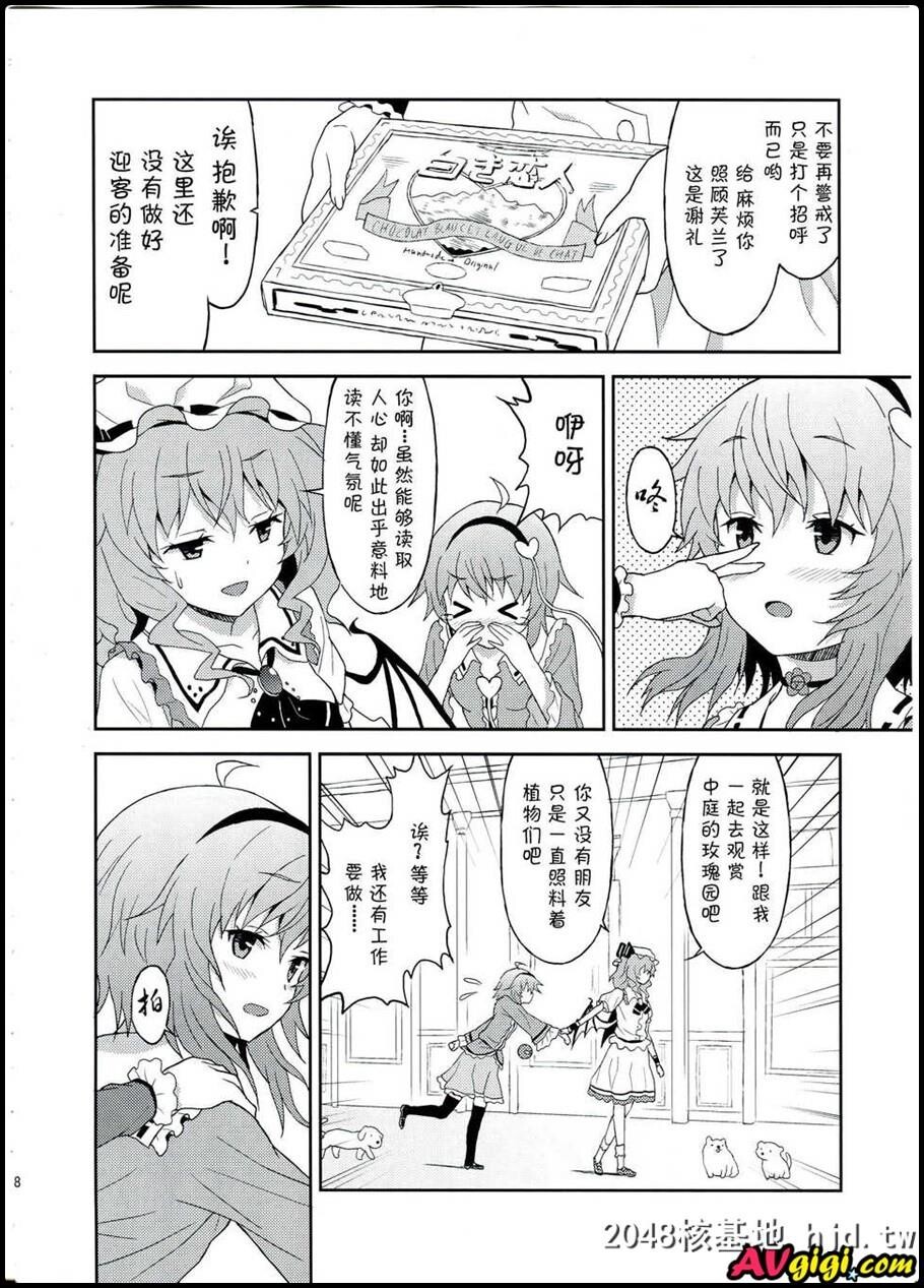 [同人漫画][高速グリハリ亭]第1页 作者:Publisher 帖子ID:98991 TAG:动漫图片,卡通漫畫,2048核基地