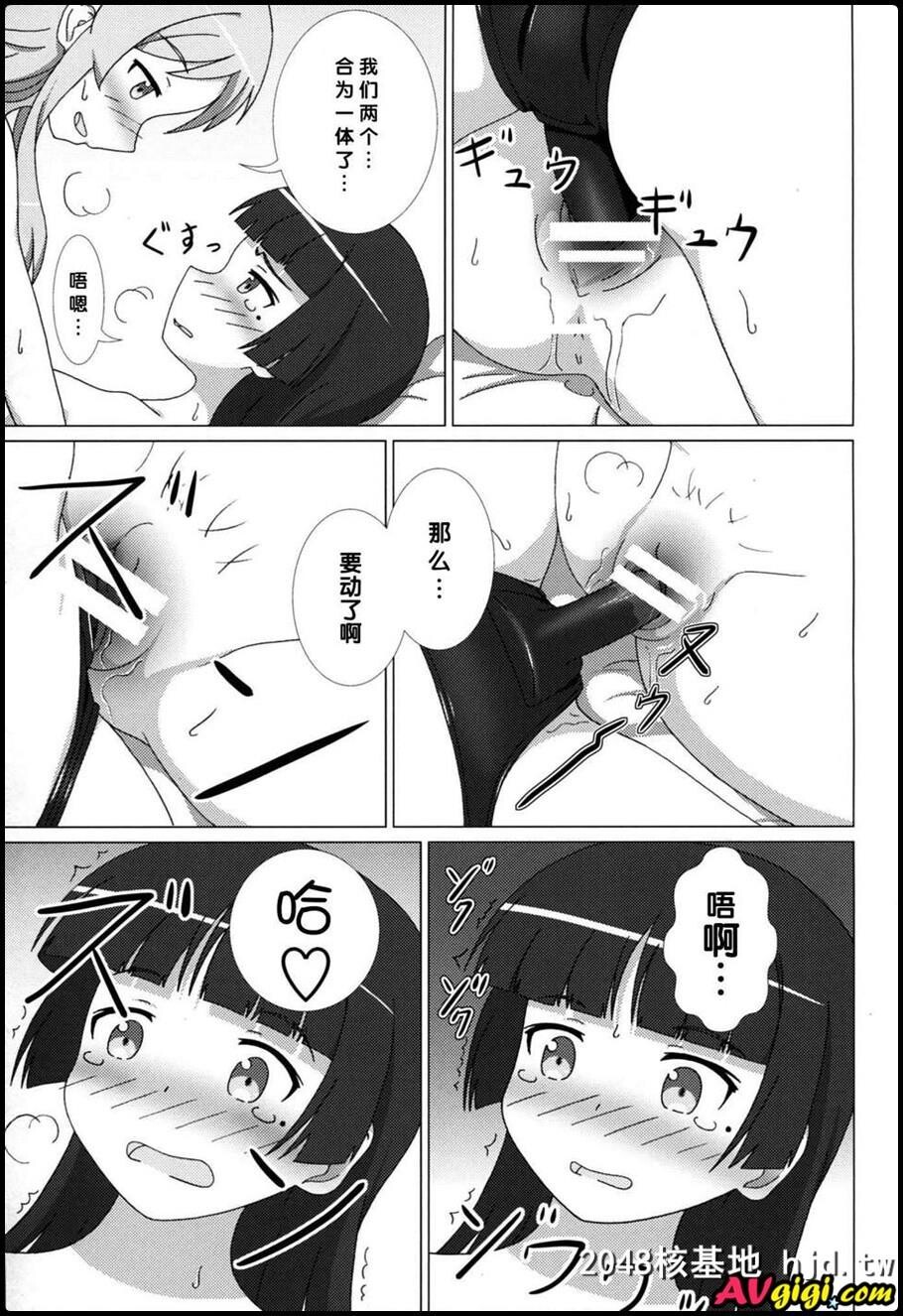 [同人漫画][猫があたしの妹！EX][俺の妹がこんなに可爱いわけがない]第0页 作者:Publisher 帖子ID:98993 TAG:动漫图片,卡通漫畫,2048核基地