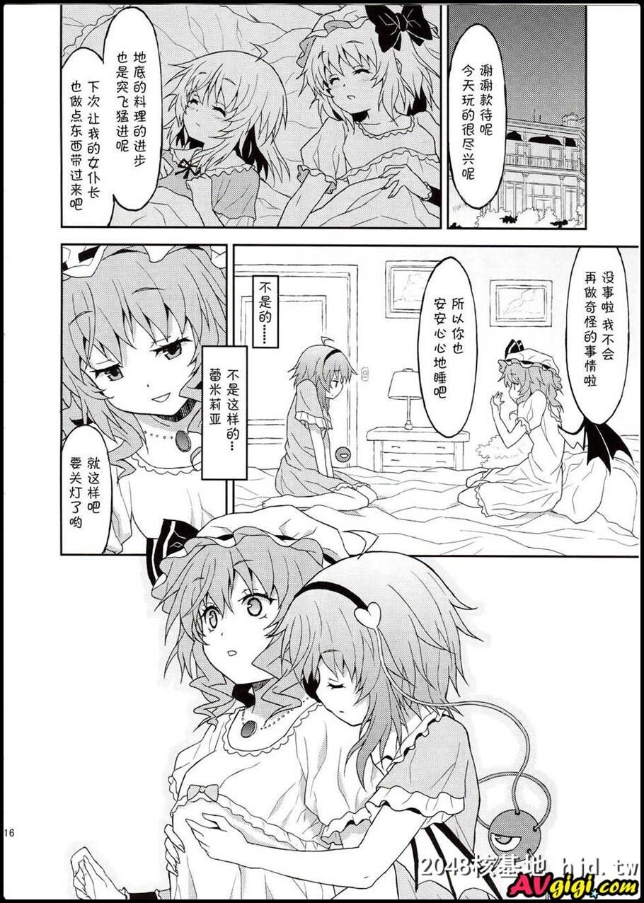 [同人漫画][高速グリハリ亭]第0页 作者:Publisher 帖子ID:98991 TAG:动漫图片,卡通漫畫,2048核基地