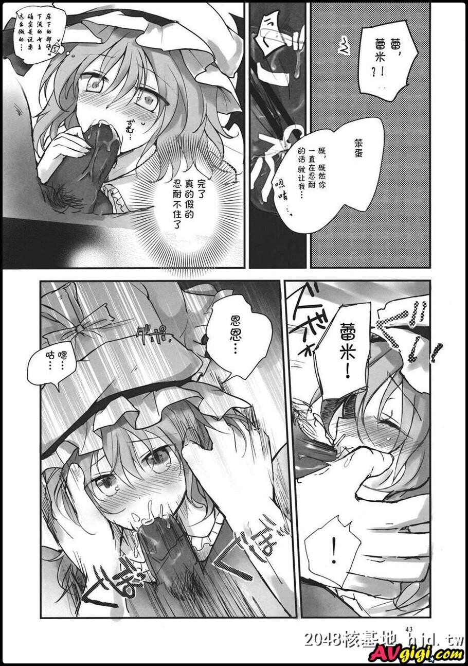 [同人漫画][みっかみさき][ナヅカ][レミリアが现実郷入り]第0页 作者:Publisher 帖子ID:99505 TAG:动漫图片,卡通漫畫,2048核基地