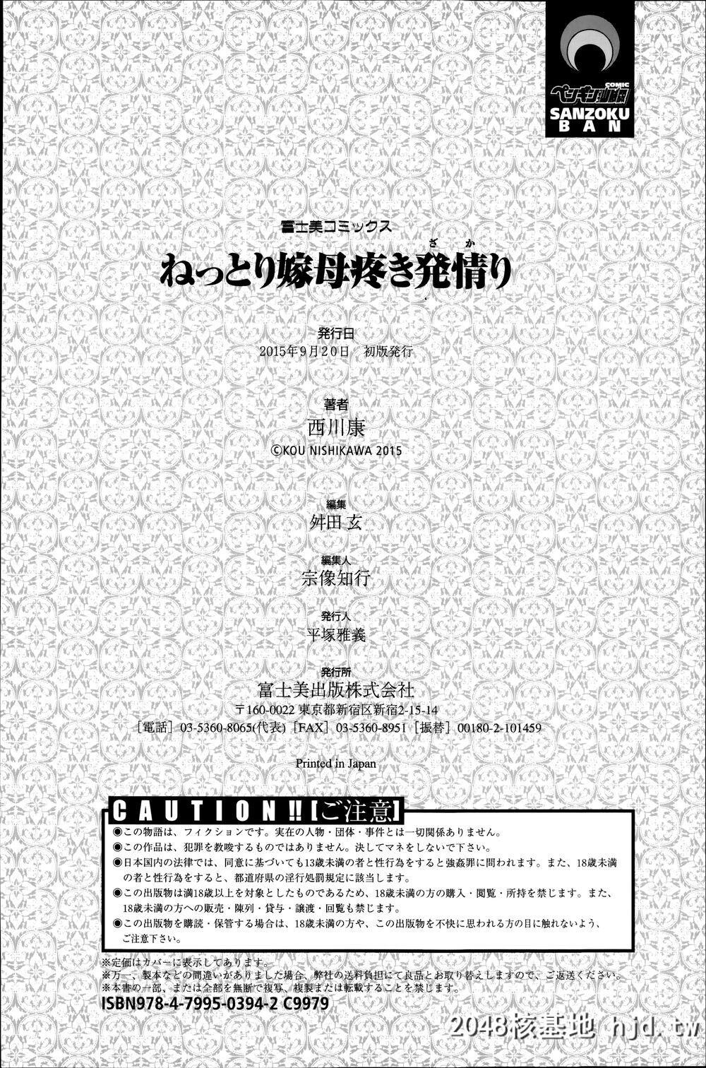 H漫中文整本-母亲痛苦的发情~母疼き発情第1页 作者:Publisher 帖子ID:99327 TAG:动漫图片,卡通漫畫,2048核基地